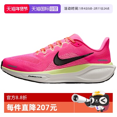 【自营】Nike耐克女鞋PEGASUS舒适百搭运动鞋跑步鞋HV5158-600