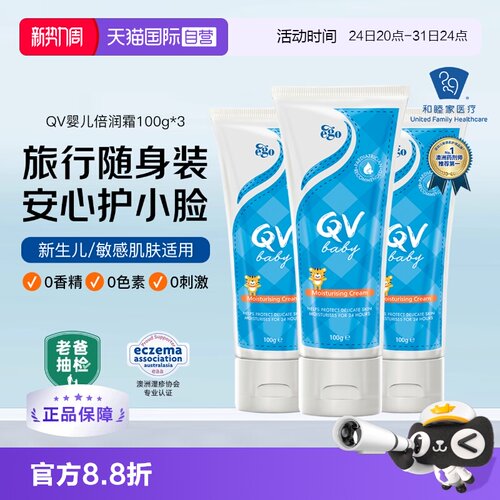 QV小老虎面霜旅行便携装