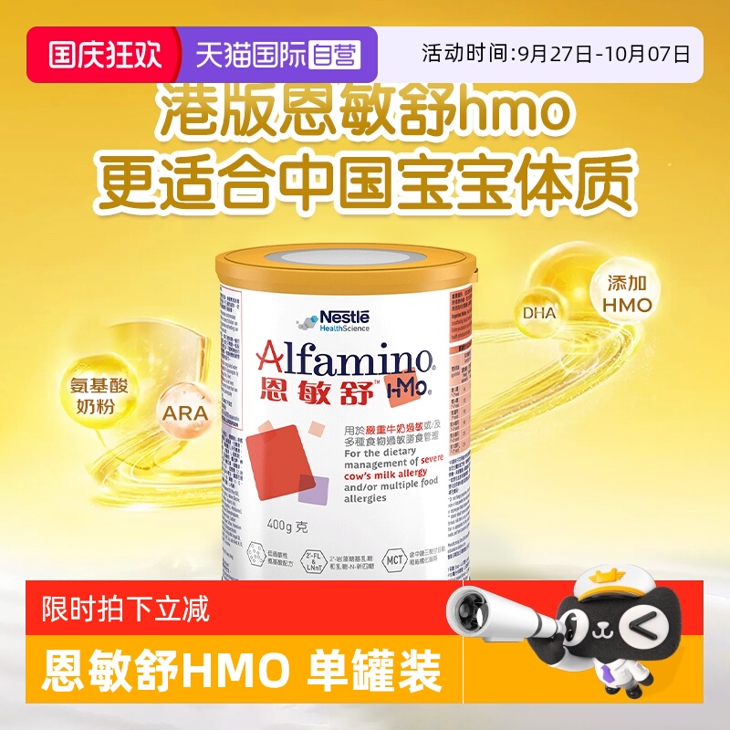 特别添加两种HMO三代氨基酸