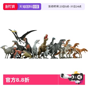 自营 玩具 TOMY 仿真动物模型 迅猛龙进口蝙蝠戟龙三角 多美