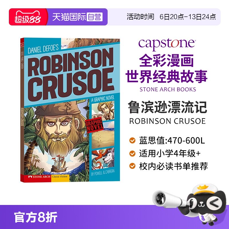 【自营】鲁滨逊漂流记 Robinson Crusoe 全彩漫画经典英语小说  儿童经典文学童话故事绘本英语课外阅读漫画小说