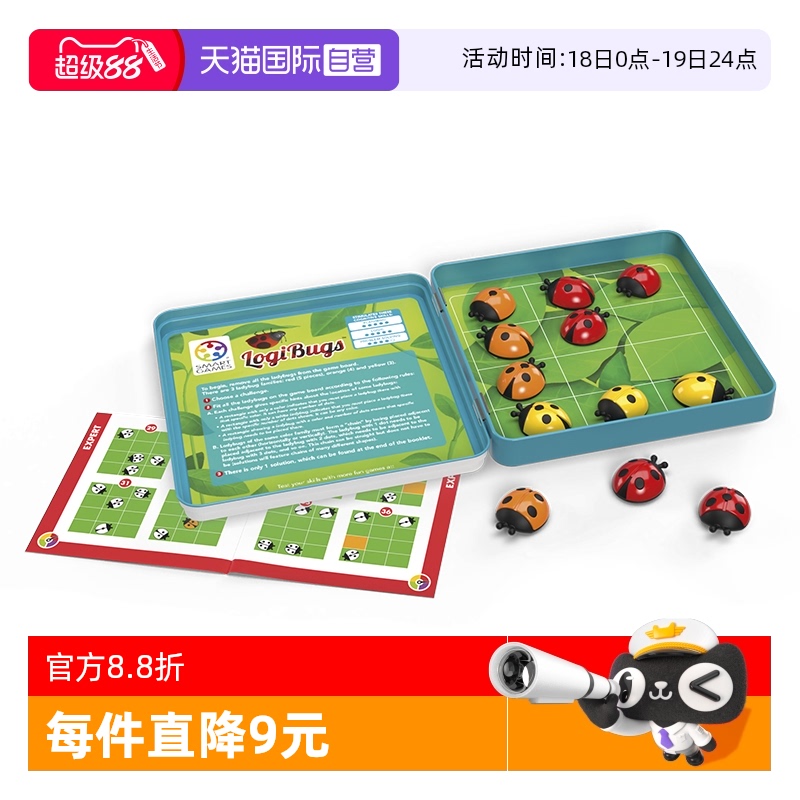 SmartGames6岁+磁力铁盒玩具