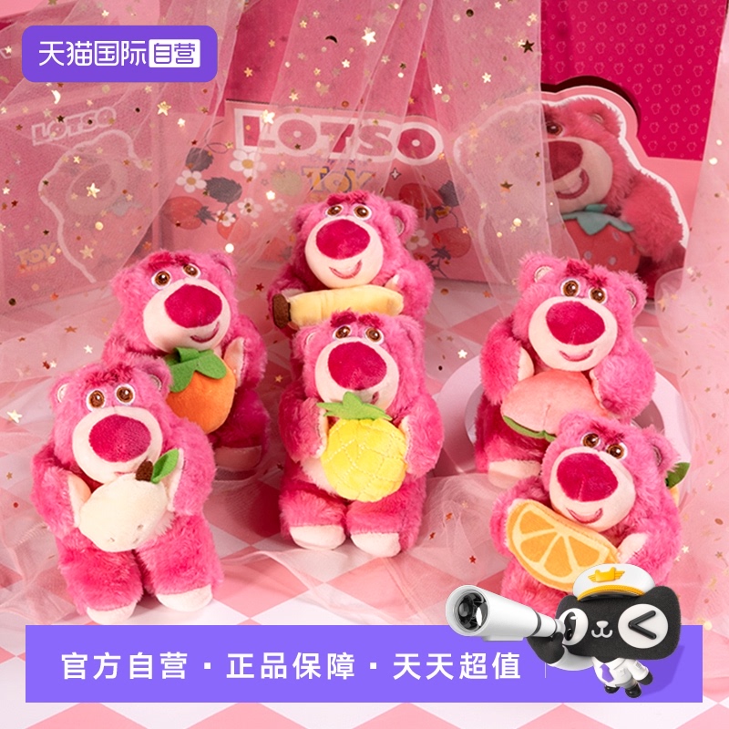 迪士尼草莓熊挂件盲盒有草莓香味
