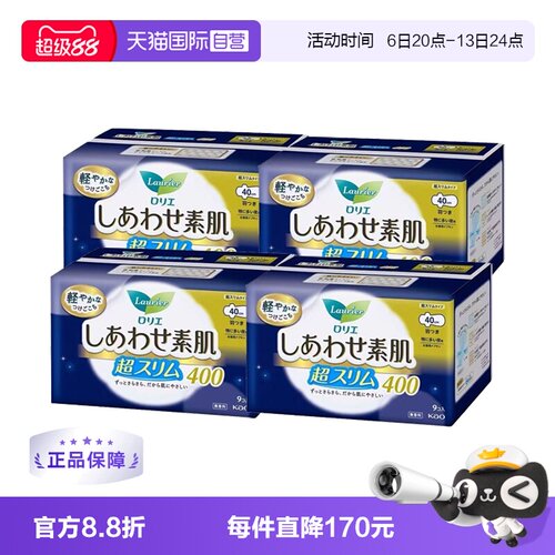 【自营】4包原装进口花王乐而雅夜用卫生巾40cm*9片*4敏感肌轻薄