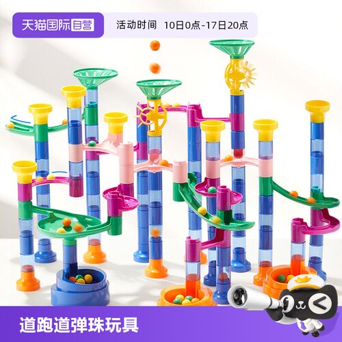 mideer弥鹿滚珠轨道积木玩具