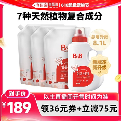 【自营】【李佳琦直播间618超级宠物节】保宁洗衣液 1.8L+2.1L*3