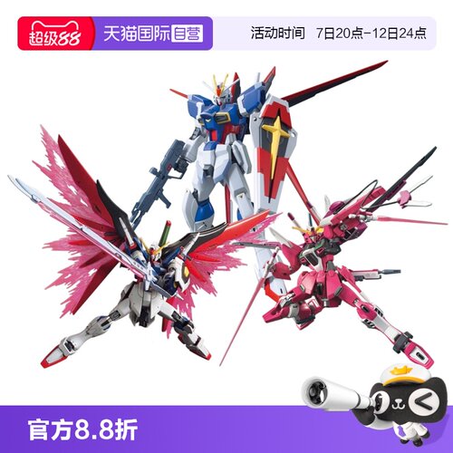 【自营】万代HG 1/144红金异端突击自由命运无限正义高达拼装模型