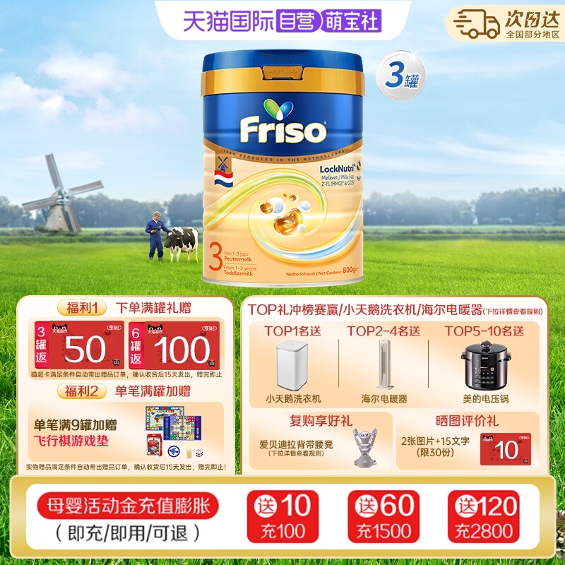 【自营】美素佳儿荷兰白金版DHA升级HMO幼儿配方奶粉3段800克*3罐