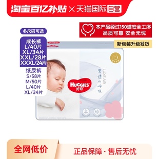 XL拉拉褲 好奇奢透呼吸紙尿褲 自營 XXL XXXL輕薄