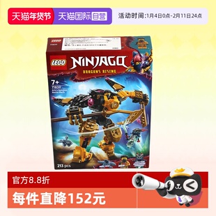 【自营】乐高积木幻影忍者71839阿林旋转术战斗机甲拼装玩具礼物