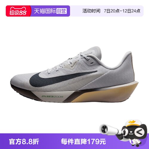 【自营】NIKE耐克AIR ZOOM RIVAL FLY 4男子运动跑步鞋FV6040-004