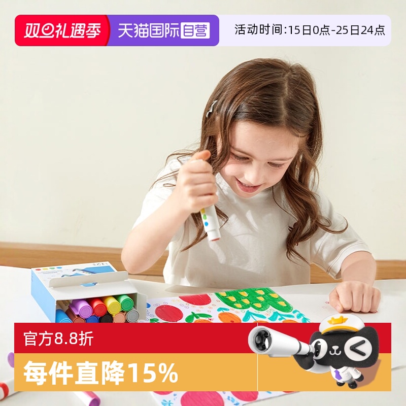 mideer弥鹿儿童圆头水彩笔带印章