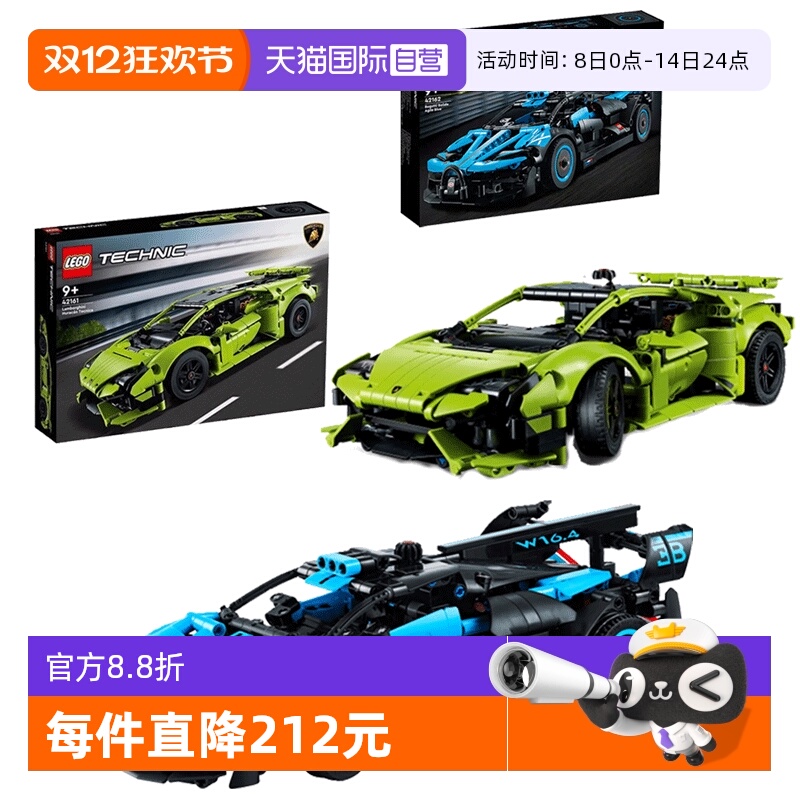 乐高积木布加迪兰博基尼跑车