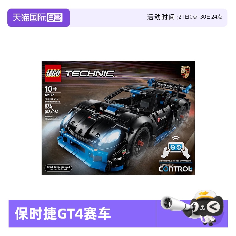 【自营】LEGO乐高42176保时捷GT4遥控车益智拼搭积木模型玩具