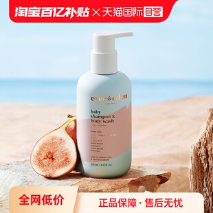 【自营】Evereden婴儿洗沐二合一宝宝沐浴露洗发水无泪低泡 251ml