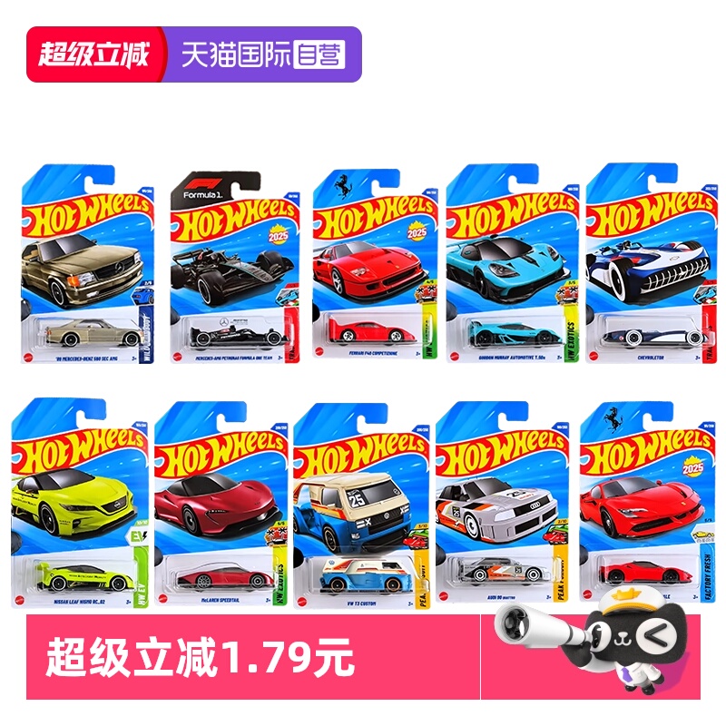 【自营】风火轮合金小车奔驰AMG F1方程式法拉利 F40法拉利 SF90