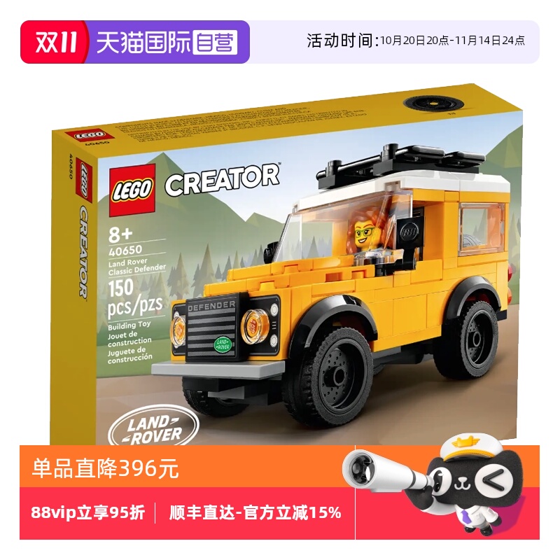 【自营】乐高40650迷你路虎小越野创意益智拼装积木儿童玩具礼物