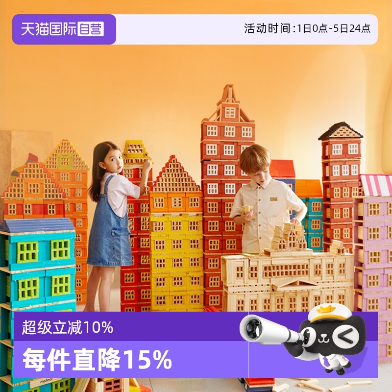 【自营】mideer弥鹿阿基米德构建积木条结构工程启蒙儿童益智玩具