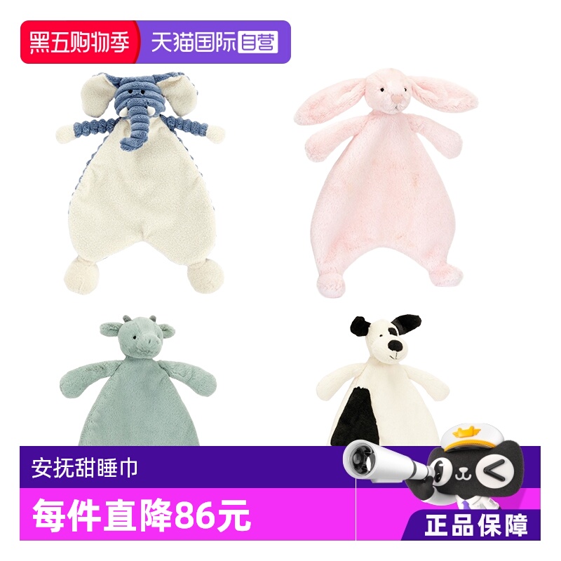 Jellycat安抚甜睡巾系列生日礼物