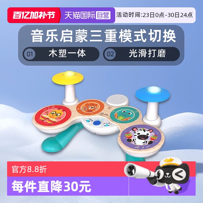【自营】hape智能混音触控架子鼓儿童初学乐器木制益智玩具宝宝