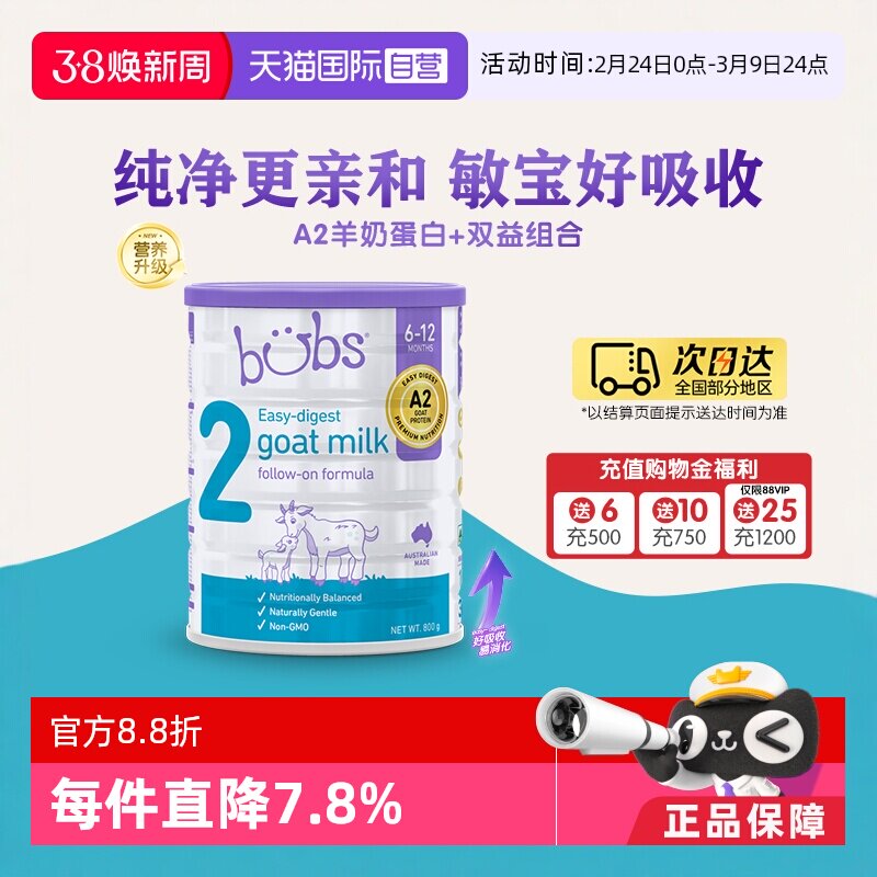 【自营】澳洲bubs婴儿a2配方益生菌益生元藻油dha羊奶粉2段800g