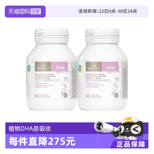 bioisland澳洲进口孕妇