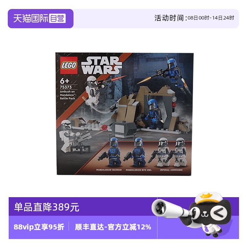 【自营】LEGO乐高 75373曼达洛星伏击套装 拼装积木玩具 礼物