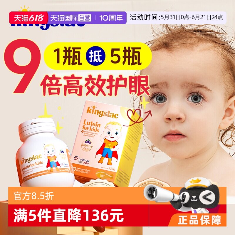 【自营】可维思叶黄素宝宝婴幼儿护眼软糖儿童维生素散光近视胶囊
