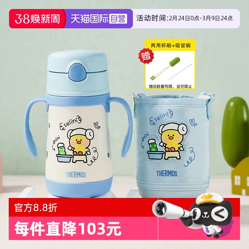 【自营】膳魔师儿童保温杯宝学饮吸管奶瓶手柄喝水壶婴幼儿园一岁 - 天猫国际自营萌宝社出品