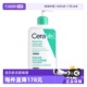 适乐肤CeraVe舒缓洁面啫喱473ml敏感肌洁面温和 自营