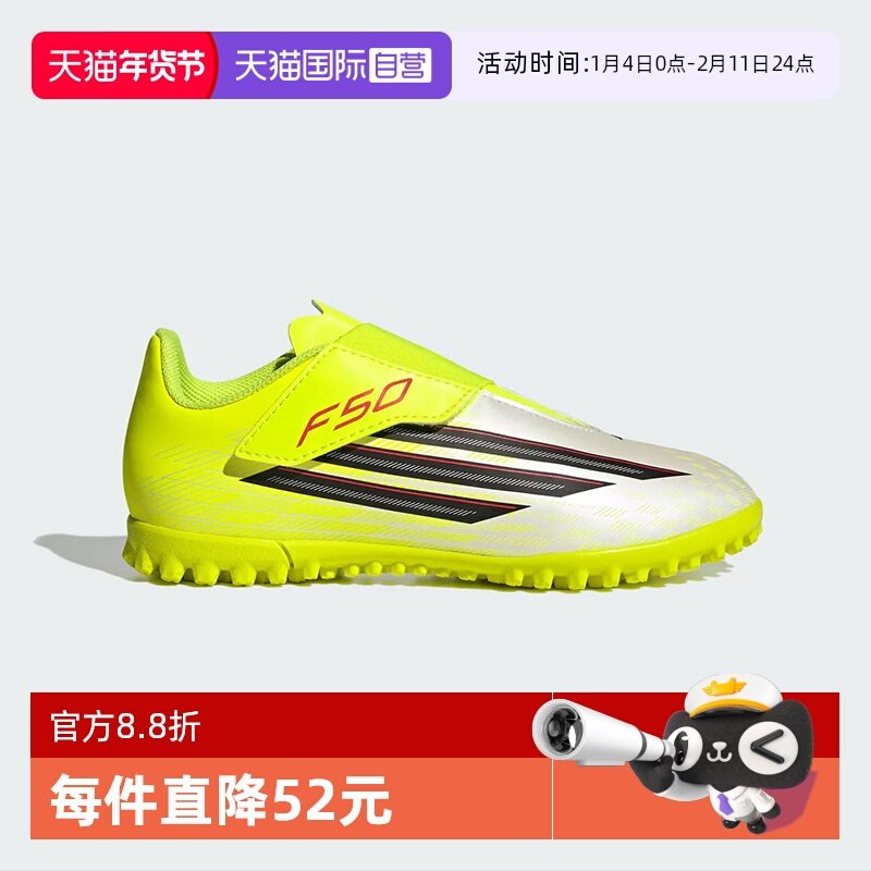 【自营】阿迪达斯F50 CLUB VEL TF人造草皮/硬地碎钉足球鞋JS1487,童鞋/婴儿鞋/亲子鞋,运动鞋,淘宝优惠券,粉丝福利购,淘宝优惠卷
