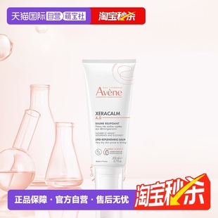特護(hù)霜盈潤(rùn)乳200ml 雅漾AD膏舒緩干癢紅寶寶兒童專用保濕 自營