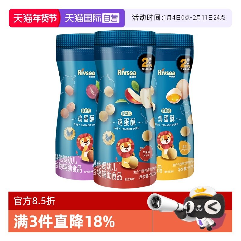 【自营】禾泱泱婴幼儿鸡蛋酥 无添加白砂糖 零食小馒头饼干