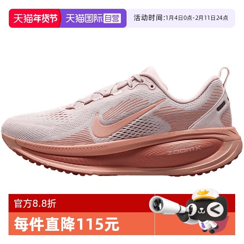 【自营】Nike耐克女鞋VOMERO 18缓震运动鞋公路跑步鞋HM6804-601,童鞋/婴儿鞋/亲子鞋,运动鞋,淘宝优惠券,粉丝福利购,淘宝优惠卷