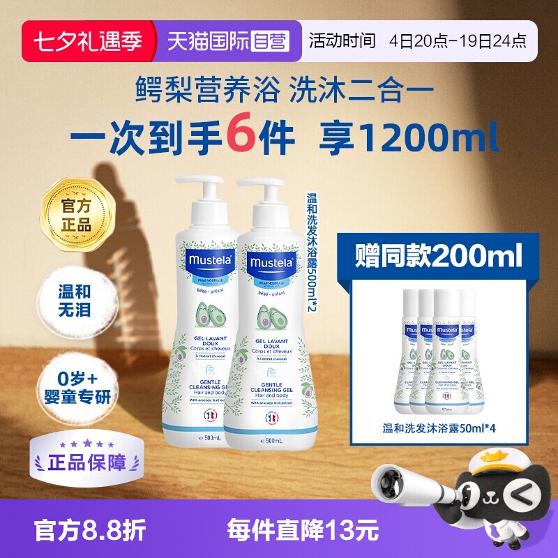 佳琦直播间推荐法国进口洗发沐浴