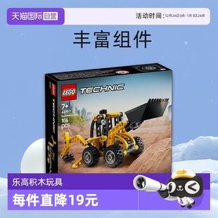 载车男孩拼搭积木玩具 LEGO乐高机械组42197大型挖掘装 自营