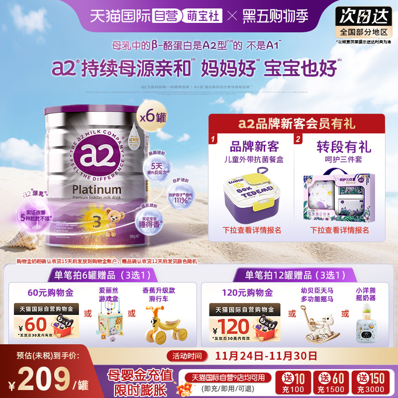 【自营】a2奶粉三段紫白金婴幼儿奶粉1岁以上宝宝乳粉900g*6罐