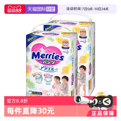 日本花王妙而舒儿童拉拉裤XL38