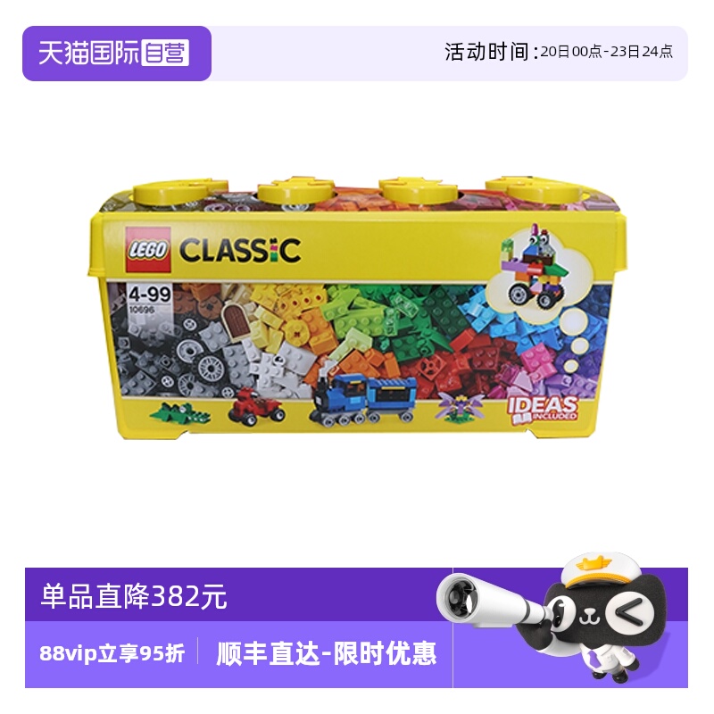 【自营】乐高经典创意系列10696经典创意中号积木盒小颗粒玩具