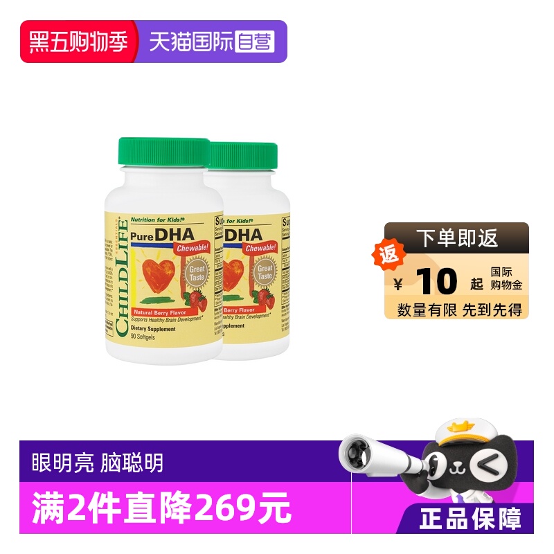 【自营】童年时光ChildLife小金珠DHA*2 儿童宝宝专用鱼油补脑