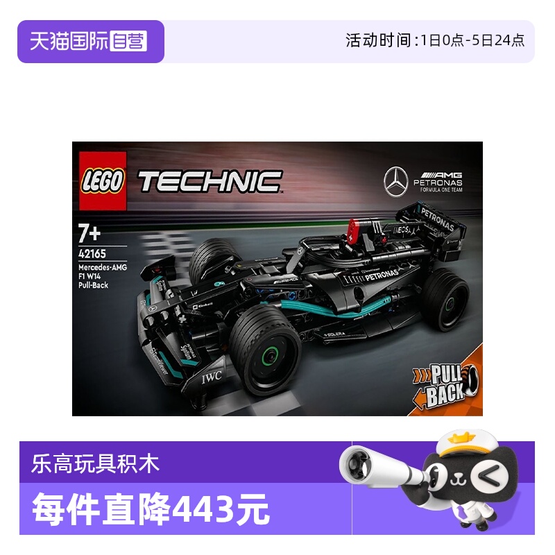 【自营】乐高42165机械组梅赛德斯回力赛车拼搭积木儿童玩具礼物