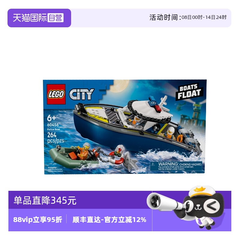 【自营】乐高城市组系列60456警船追逐男女孩益智拼搭积木玩具