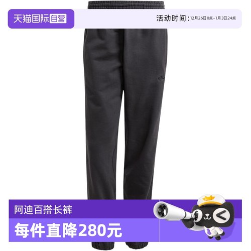 【自营】Adidas阿迪达斯男子裤子时尚宽松舒适休闲运动长裤JC9575