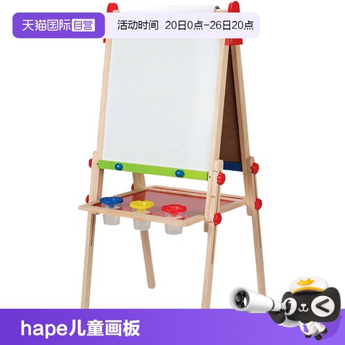 HAPE益智玩具双面画板