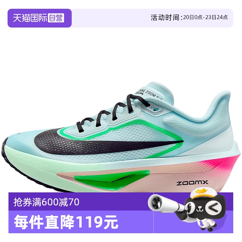 【自营】NIKE耐克女鞋运动鞋ZOOM FLY 6碳板回弹跑步鞋FN8455-402