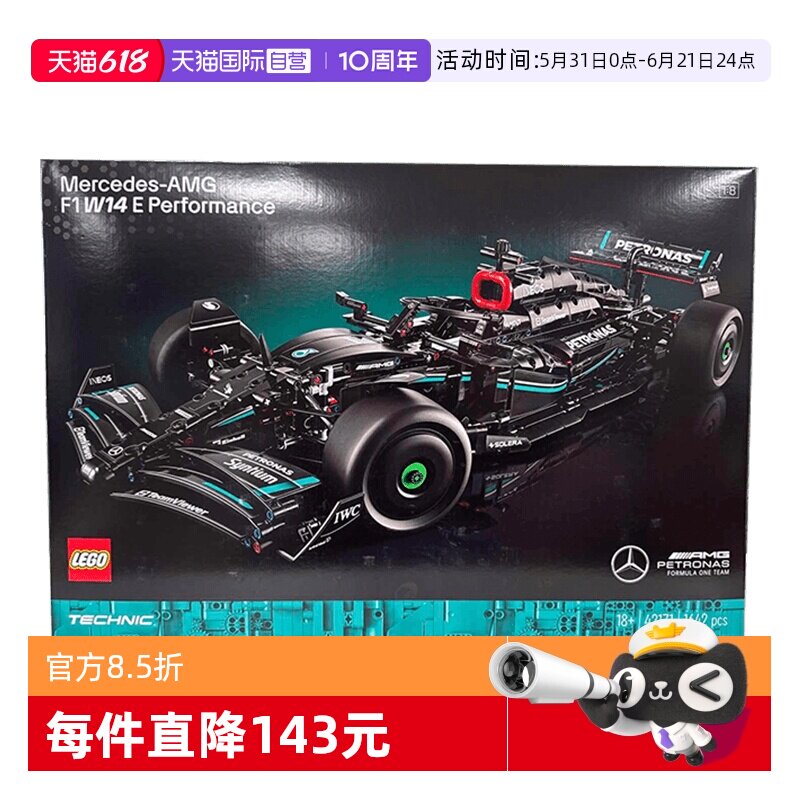 【自营】LEGO乐高机械42171梅赛德斯奔驰AMG赛车拼装积木玩具收藏
