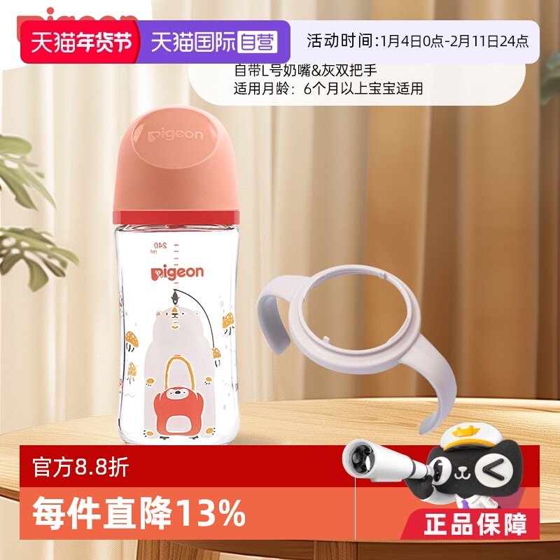 【自营】贝亲宽口径玻璃奶瓶奶嘴新生儿防胀气防呛带双把手,婴童用品,奶瓶,淘宝优惠券,粉丝福利购,淘宝优惠卷
