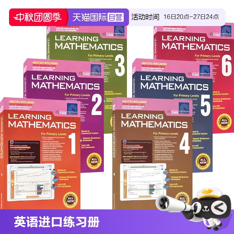 新加坡数学小学教材教辅