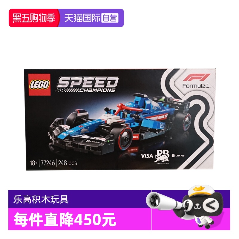 【自营】乐高speed超级赛车77246Visa Cash App RB 车队赛车积木