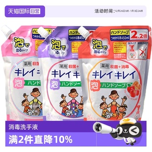 泡泡消毒水果 日本狮王儿童宝宝泡沫洗手液替换450ml袋装 自营